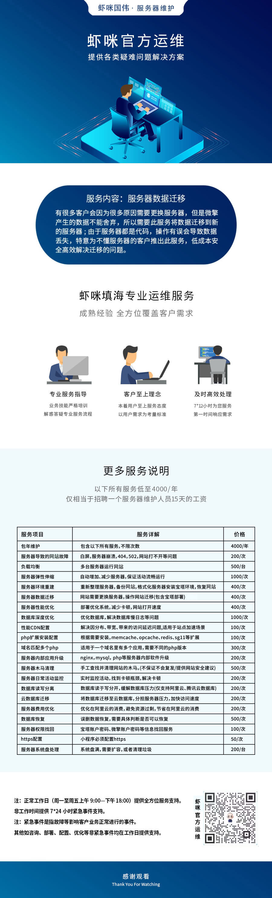 数据迁移