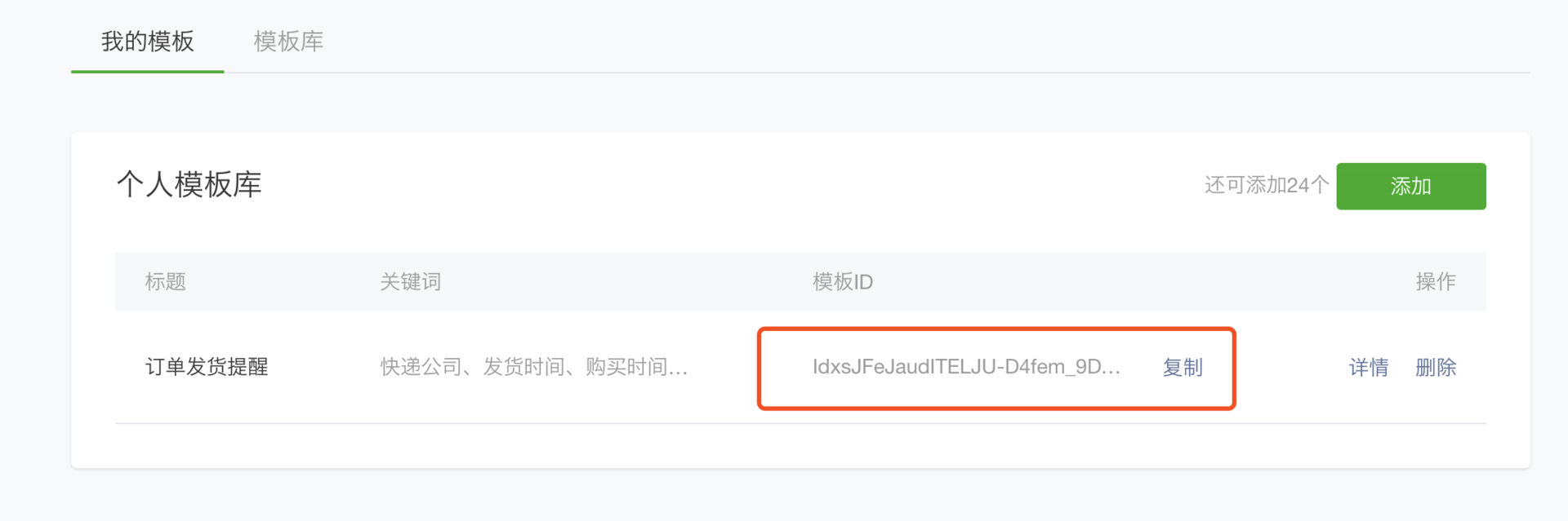 5分钟了解微信小程序上线准备