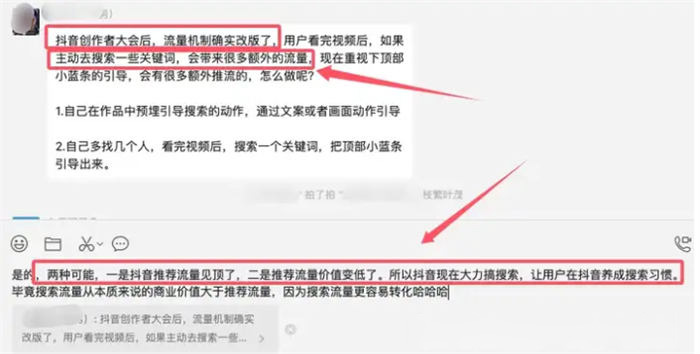 为什么图文制作搞精准流量更容易？ 抖音 SEO SEO推广