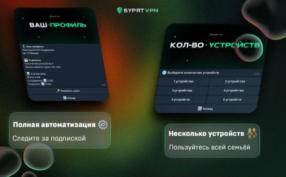 俄罗斯大神编写的 VPN 机器人Python脚本